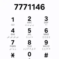 فروش خط رند