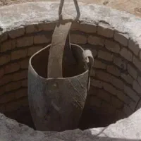 نیازمند چاه کن.مغنی