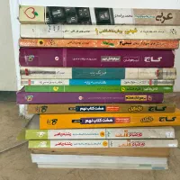 کتاب کمک درسی