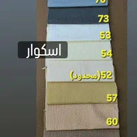 فروش پارچه کشبافت روکش مبل|عمده‌فروشی|تهران, نعمت‌آباد|دیوار