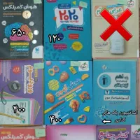 کتاب هوش وزبان