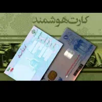 دوتا کارت ملی گمشده|اشیا|بروجرد, |دیوار