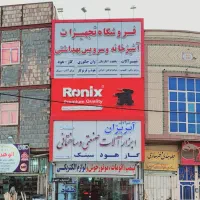 نیازمند شاگرد در ابزارالات