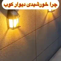 فروش چراغ خورشیدی|لامپ و چراغ|اصفهان, شفق|دیوار