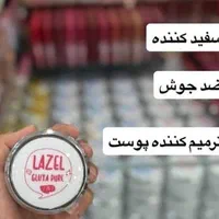 کرم ضد لک  اصلی