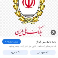 رتبهCهستم باچک دیجیتال فعال برای ضمانت