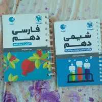 دهم تجربی|کتاب و مجله آموزشی|رشت, کوی طالقانی|دیوار