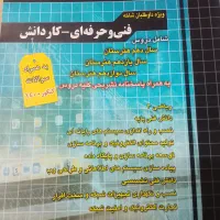 کتاب تست کنکور کامپیوتر