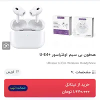 ایر پاد نو|لوازم جانبی موبایل و تبلت|محمدشهر, شهرک نگین|دیوار