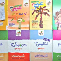 تخفیف ویژه کتاب کنکور انسانی+هدیه فرصت خیلی محدود