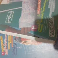 کتاب تست کنکور تجربی خیلی سبز|کتاب و مجله آموزشی|یاسوج, |دیوار
