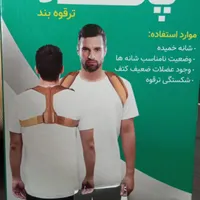 کمر بند طبی مخصوص مهرهL1،قوزبند طبی|آرایشی، بهداشتی، درمانی|داران, |دیوار