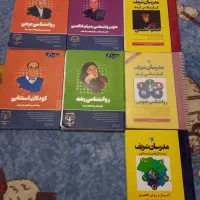 کتاب کنکور ارشد روانشناسی