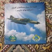 بازی کم حجمه باهال