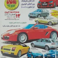 مجلات ماشین در حد نو|مجلات|سنندج, |دیوار