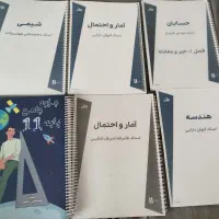 جزوه های ماز ، پایه یازدهم