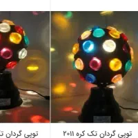 رقص نور توپی گردان