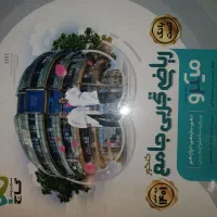 ریاضی میکرو ۱۴۰۱