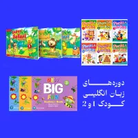 کلاس های زبان انگلیسی کودک