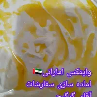 وایتکس اماراتی اصل