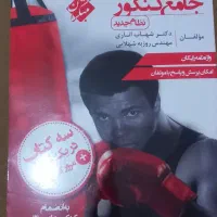 کتاب کمک درسی زبان انسانی کنکور