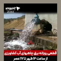 لوله کشی زمین کشاورزی|خدمات پیشه و مهارت|خرمدره, |دیوار