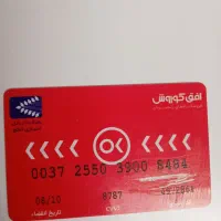 بن کارت خرید از افق کوروش