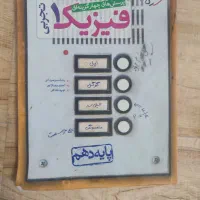 کتاب های کمک درسی کلاس دهم دروس طلایی نشر الگو سبز|کتاب و مجله آموزشی|قزوین, |دیوار