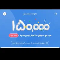 بلو بانک سامان QUDQCI کددعوت