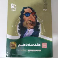 کتاب کنکور|کتاب و مجله آموزشی|بومهن, |دیوار