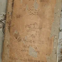 کتاب مجمع الدعوات کبیر|کلکسیون اشیاء عتیقه|تهران, چیتگر شمالی|دیوار