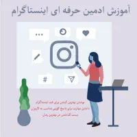 اموزش