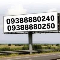 سیم کارت رند ایرانسل دوقلو بیلبوردی