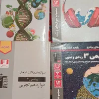 نهایی ریاضی شیمی زیست فیزیک دوازدهم تجربی