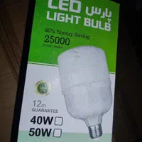 لامپ 50 وات با گارانتی