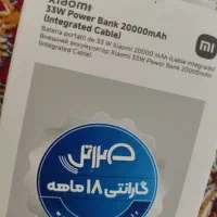 پاور بانک جدید شیائومی 33 وات