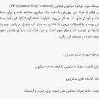اب تصفیه ۶ مرحله‌ای|آب‌سردکن و تصفیه آب|برازجان, |دیوار