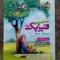 کتابهای کنکوری رشته تجربی|کتاب و مجله آموزشی|یاسوج, |دیوار