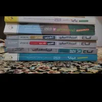 کتاب های  کنکوری