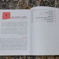 اصول و مبانی مشاوره|کتاب و مجله آموزشی|اهواز, سپیدار|دیوار