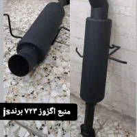 منبع اگزوز اسپرت و قاب پنل پژو داشبورد جدید|قطعات یدکی و لوازم جانبی|شوش, |دیوار