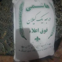 برنج هاشمی درجه یک