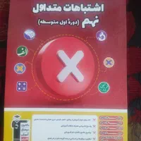 مجموعه 8 کتاب کمک درسی نهم قلمچی قلم چی کاملا نو|کتاب و مجله آموزشی|اهواز, فاز ۲ پادادشهر|دیوار