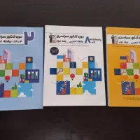 کتاب زرد قلمچی تجربی