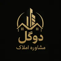 پیش فروش اپارتمان