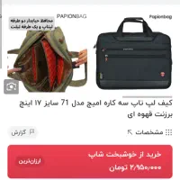 دو کیف اداری Omayge