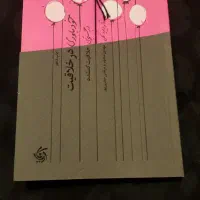 خلاقیت داشته باش