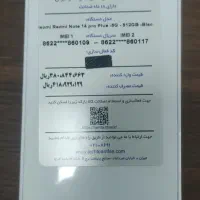 گوشی شیائومی ۱۴ پرو پلاس 5g رم ۱۲ حافظه ۵۱۲ آکبند