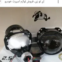 فروش لنز|لامپ و چراغ|بیجار, |دیوار