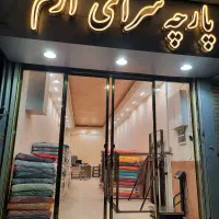 فروش فوری مغازه تجاری در دوطبقه سندملکی ششدانگ